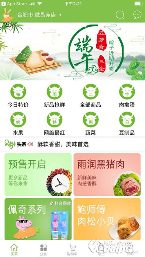 合肥商业模式创新,合肥商业现状