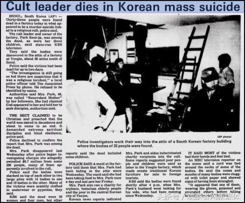 了解韩国*教邪**后，你会觉得这才是最克苏鲁的国家