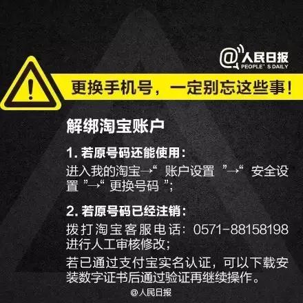 手机号绑定支付宝的钱可以转吗,支付宝换了手机号原来的钱怎么办