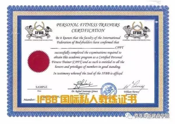 国际健身教练证书ifbb,ifbb健身教练证书官网