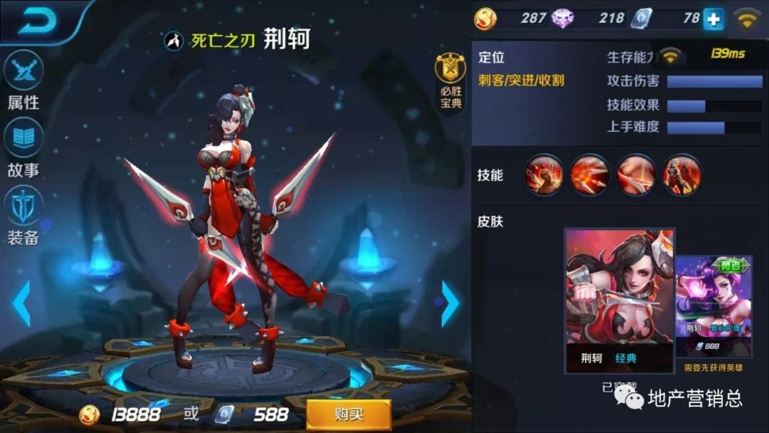 各大房企都是如何玩《王者光荣》的？