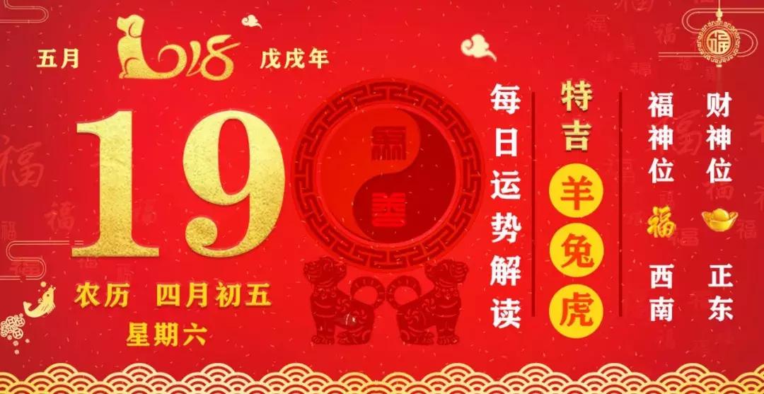 每日运势解析9月16日,2010年5月19日出生运势