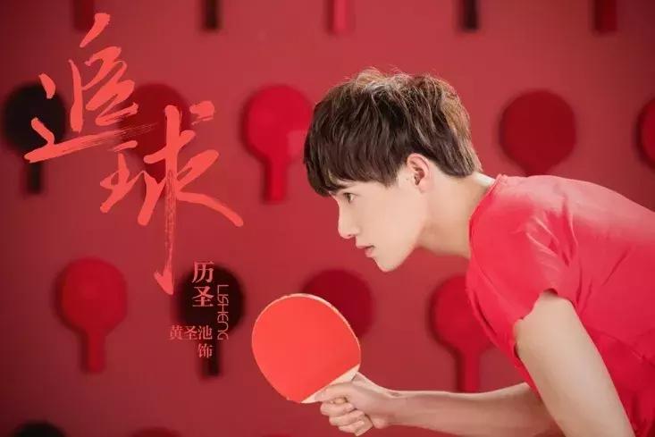 偶像练习生之向阳生长,越努力越幸福练习生