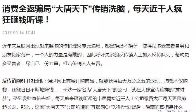 「关注」50亿！35万人被套！福建又一知名平台爆雷！老板在厦门豪宅、多家公司……你心血钱被坑了吗？