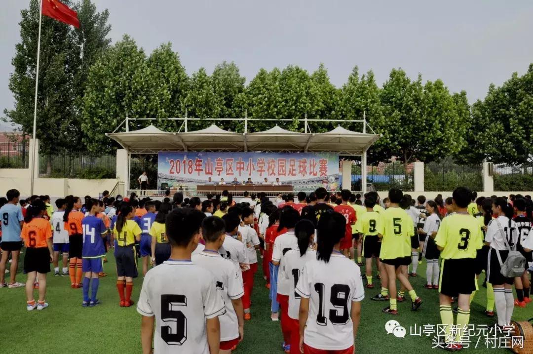 2021枣庄市长杯小学足球比赛视频,枣庄市立新小学足球比赛