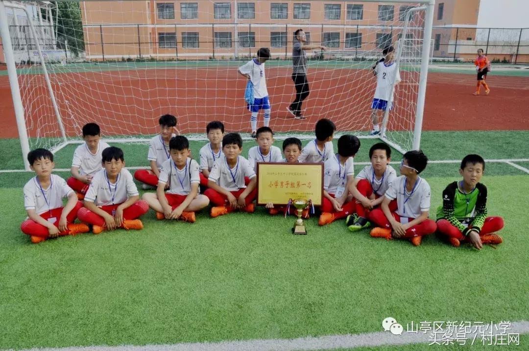 2021枣庄市长杯小学足球比赛视频,枣庄市立新小学足球比赛