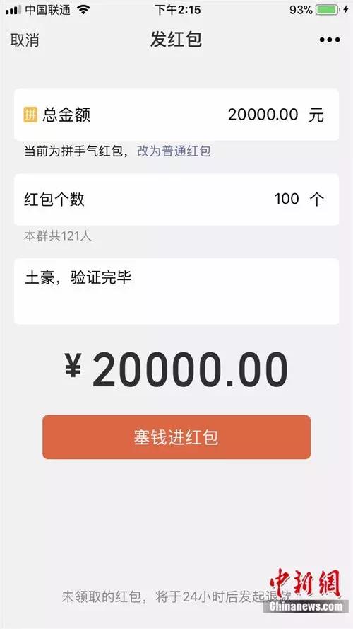 提醒微信有红包,微信里有发红包提醒吗
