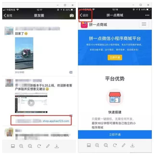 微信外链遭遇史上最严禁令，哪里会是“重灾区”？