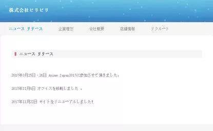 远征美股后，B站将在日本成立动画工作室