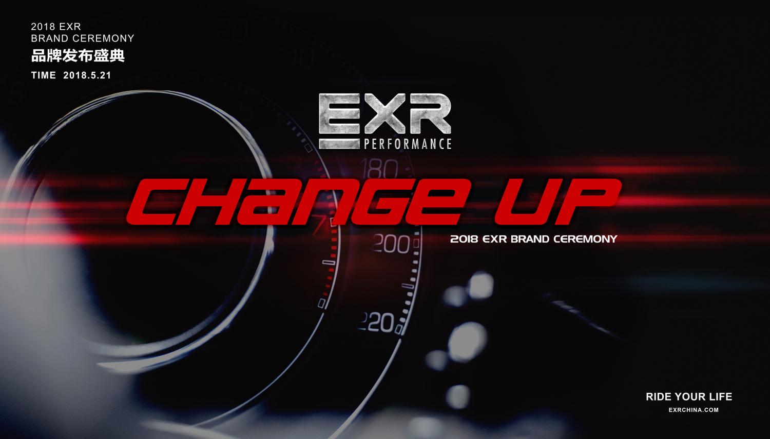 CHANGEUP!潮流运动品牌EXR开启全力加速之路