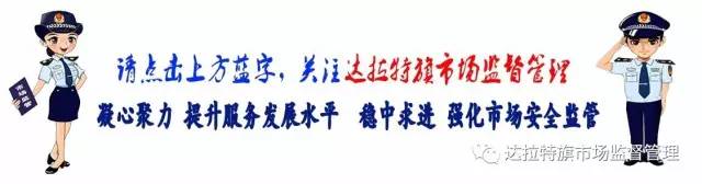 「消费警示」海淘一族注意了！61批次食品、3批次化妆品10月份未准入境韩国红参牙膏检出禁用组分