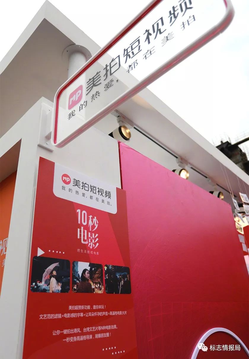 美拍产品界面,美拍最新logo