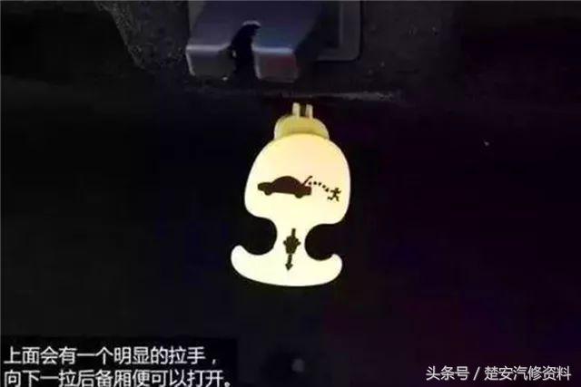 汽车上一般人都不知道的隐藏功能,90%的人都不知道的汽车隐藏功能