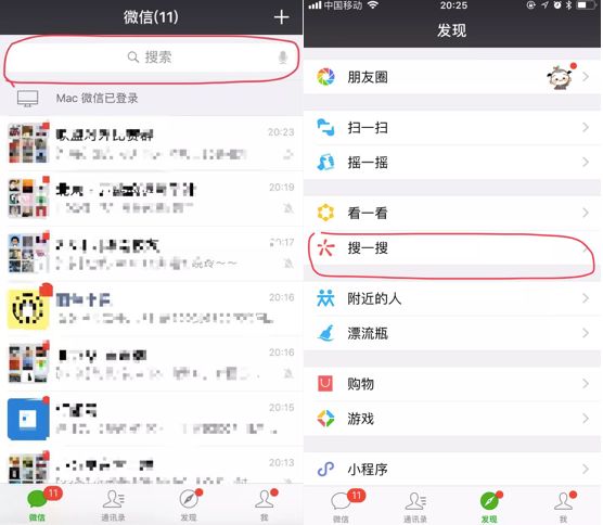 微信的变化,微信巨变