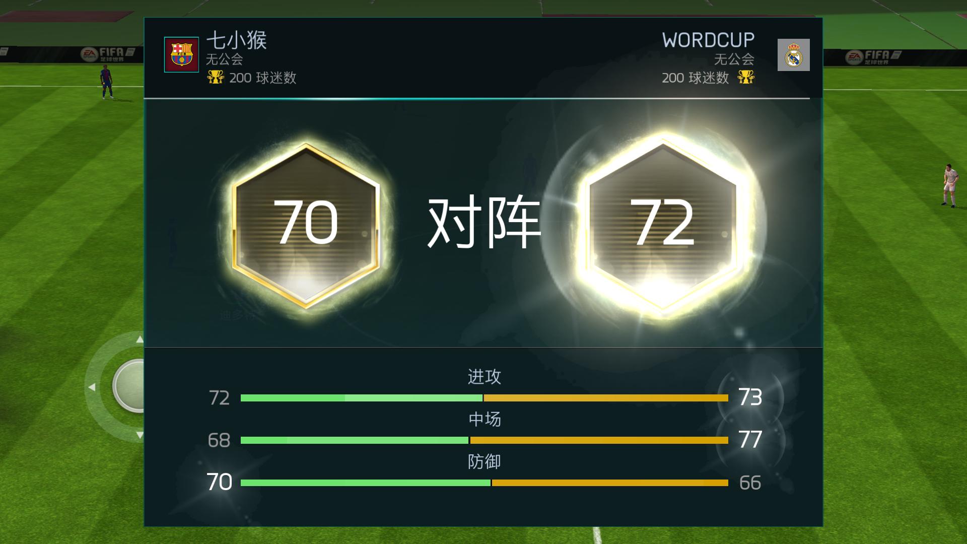 腾讯端游踢足球,腾讯fifa足球手游怎么踢高球