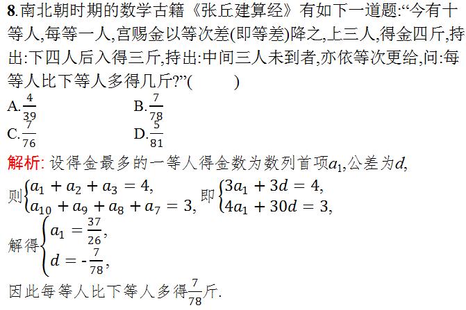 高考数学一轮复习考点讲练资料,高考数学文化题知识点归纳
