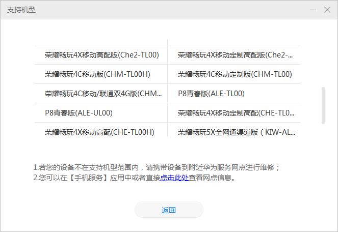 华为不开机进恢复模式,华为v40开机进恢复模式