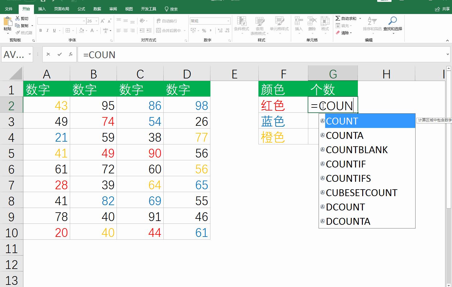对excel表中相同颜色的数据求和,excel把某一列标有颜色数据求和