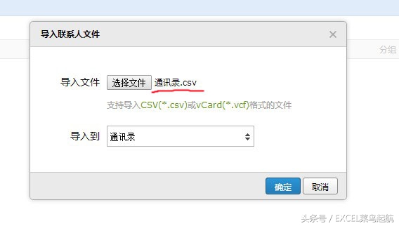 粉丝来信怎么写,怎么把xlsx转换成vcf