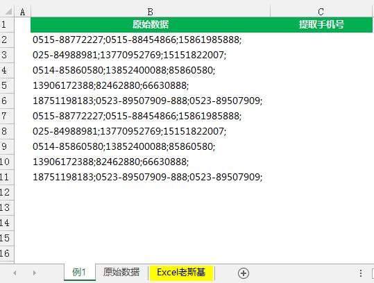 excel提取手机号码公式,excel如何快速生成手机号