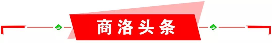 商洛晚餐,商洛新闻联播手机版