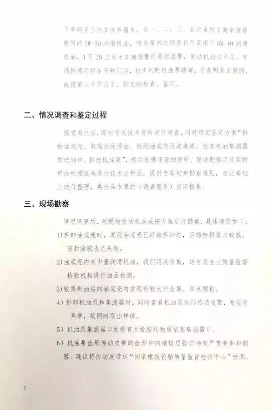 途虎不承认正时皮带没对准,途虎大事件