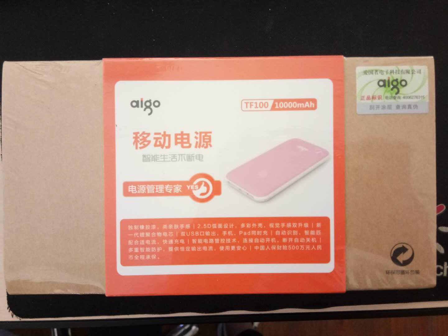 爱国者a10s充电宝测评,爱国者充电宝a10s测评