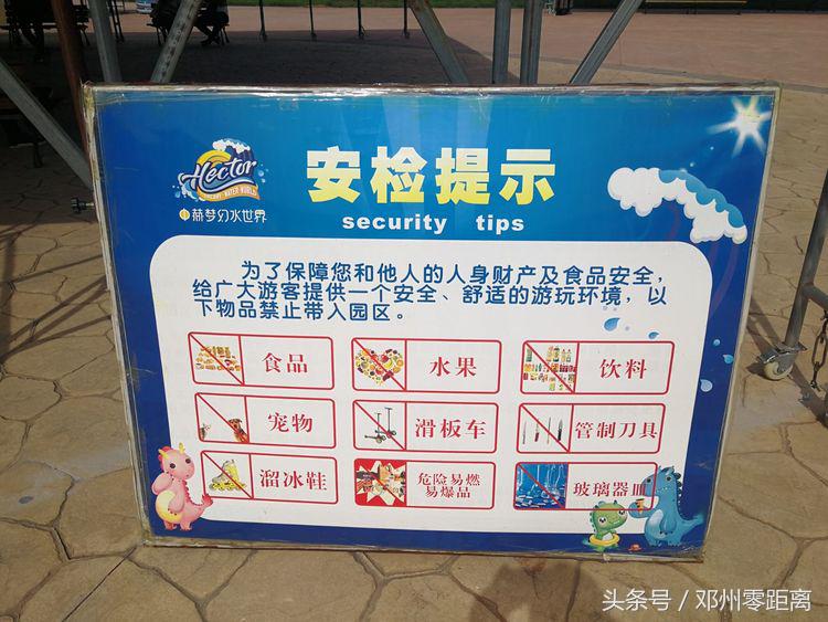 洛阳梦幻水世界一日游海外国宏旅游