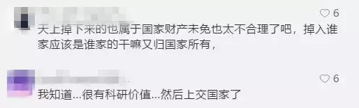 西双版纳找到最大陨石,中国陨石爱好者之如何寻找陨石