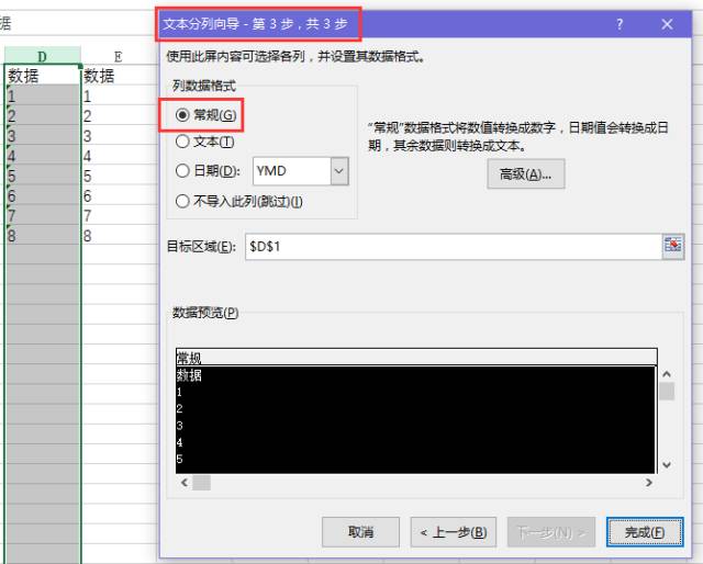 excel数据分列的快捷操作应用,excel表格数据分列提取