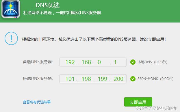 修改wifidns真的能提高网速吗,wifi修改dns真的能提高网速吗