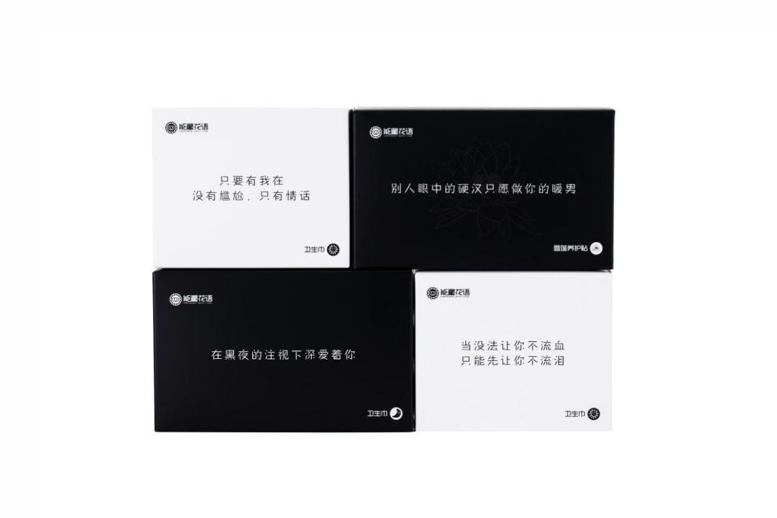 能量花语,能量花语卫生巾