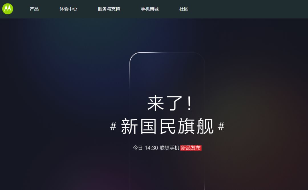 摩托罗拉2023年新机发布会,摩托罗拉新品发布会完整版