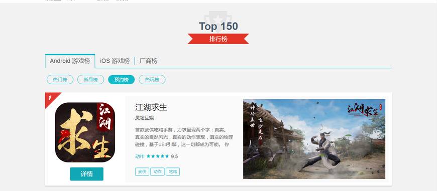 目前能玩的武侠吃鸡手游,最近很火的武侠吃鸡手游推荐