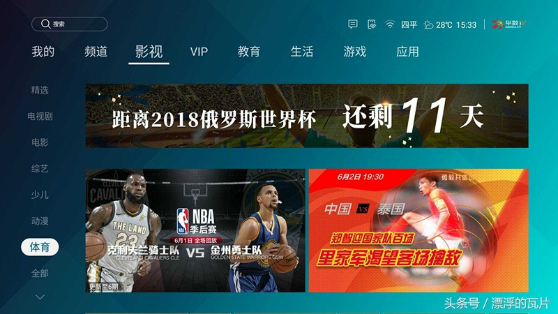 海信h55e75a花屏超薄电视,海信h55e3a是真4k电视吗