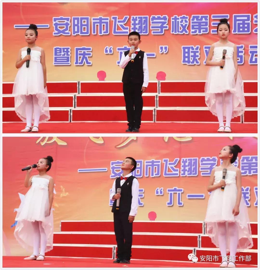 安阳飞翔艺术节,安阳飞翔中学艺术节