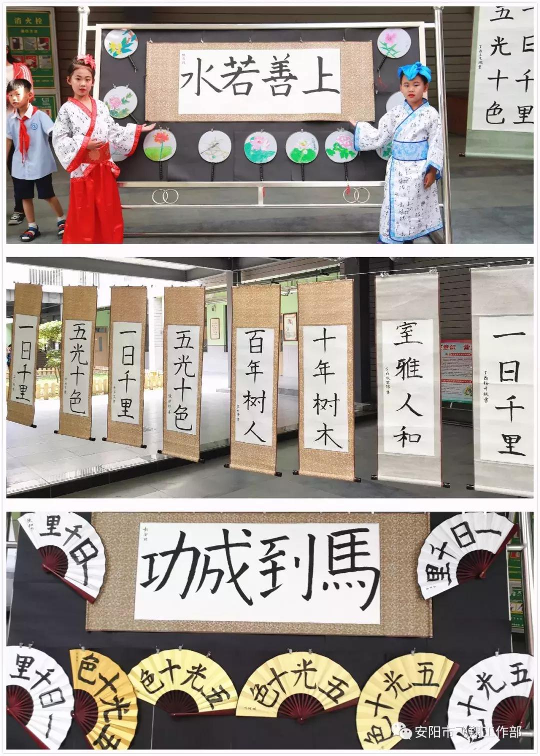 安阳飞翔艺术节,安阳飞翔中学艺术节