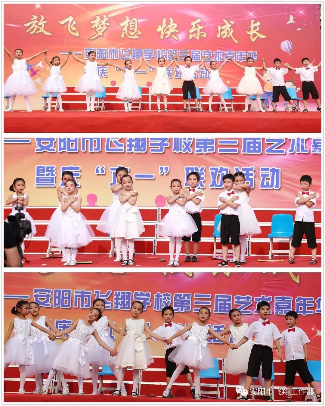 安阳飞翔艺术节,安阳飞翔中学艺术节
