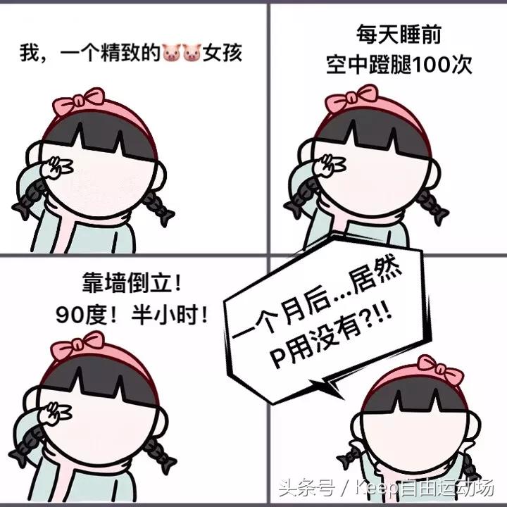 关于「瘦腿」，你想问的所有问题，答案都在这里