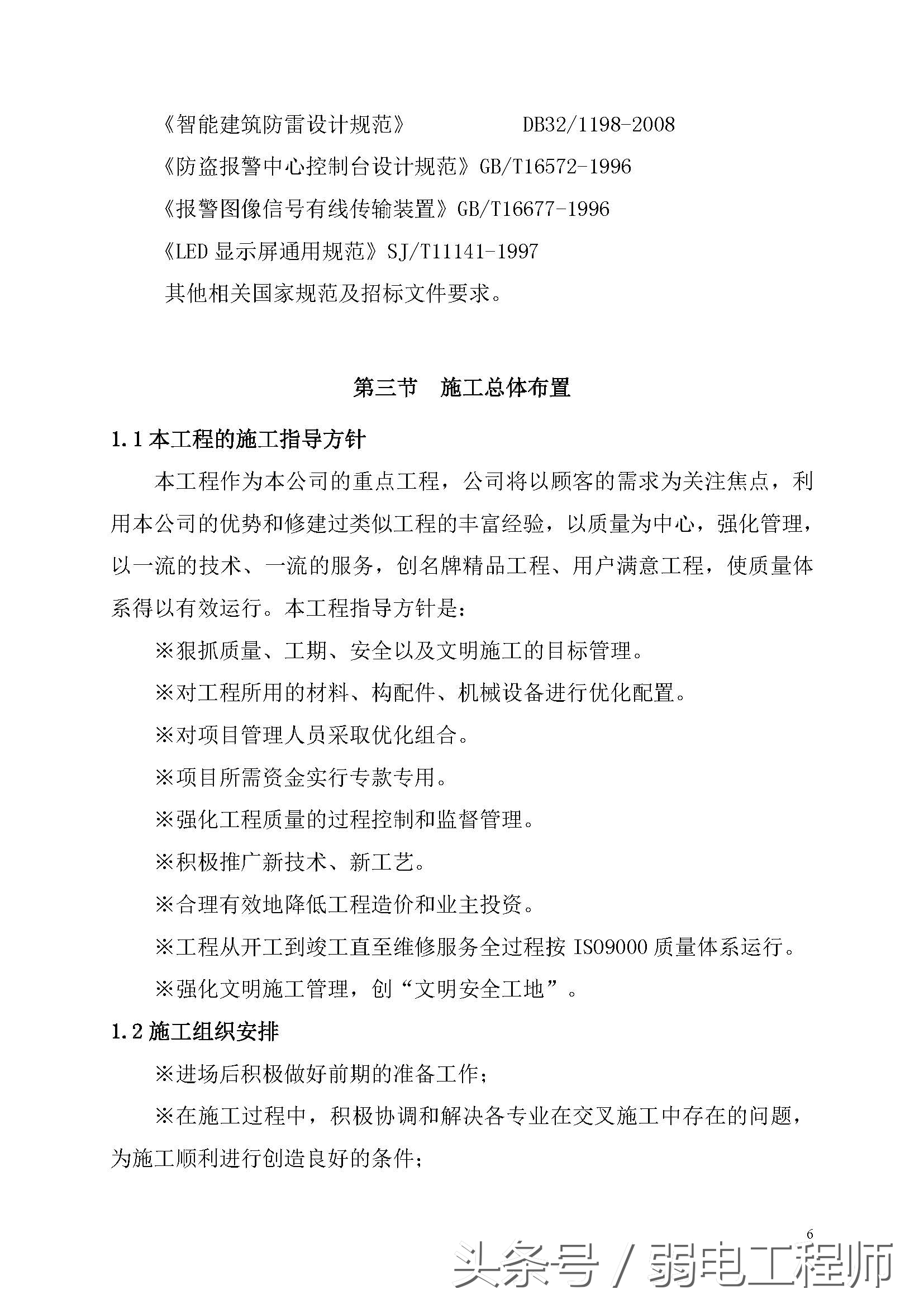 老旧小区改造监控施工,县城旧监控改造