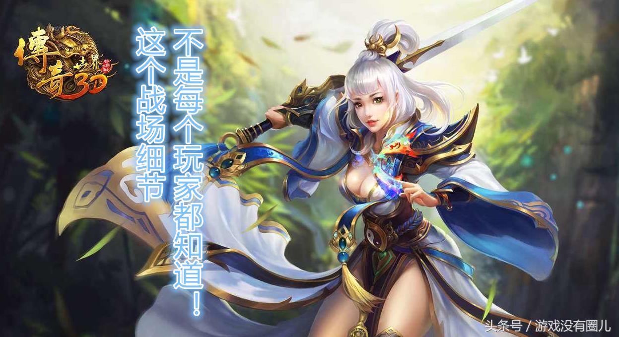 传奇世界3d角色选择,2019传奇世界3d平民攻略