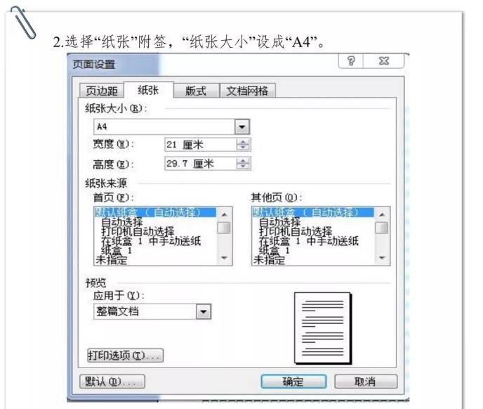 公文的格式规范视频教程,机关公文格式设置规范最新整顿