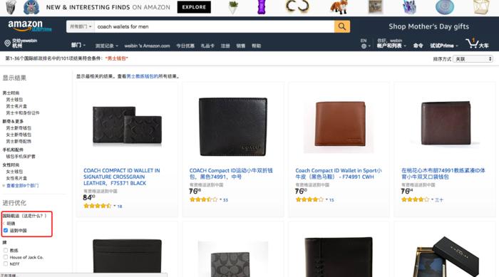 亚马逊海淘必入门流程,海淘网站亚马逊购买商品的步骤