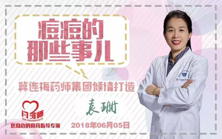 操碎了心的痘痘，直播课精选问答免费送上