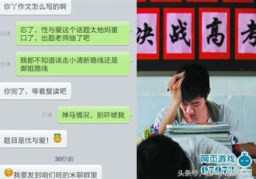 天王盖地虎，全考985，宝塔镇河妖，全上211祝愿学子们高考顺利