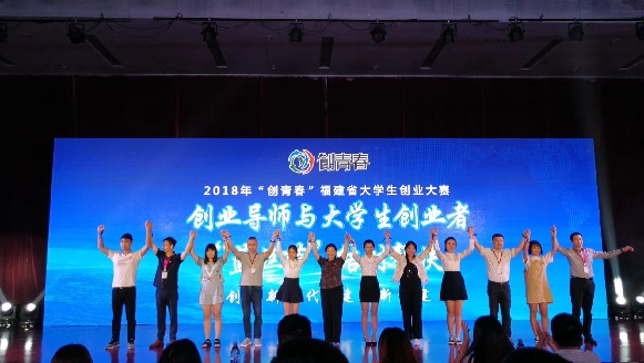 福建省大学生创业大赛几年一次,创青春大学生创业大赛