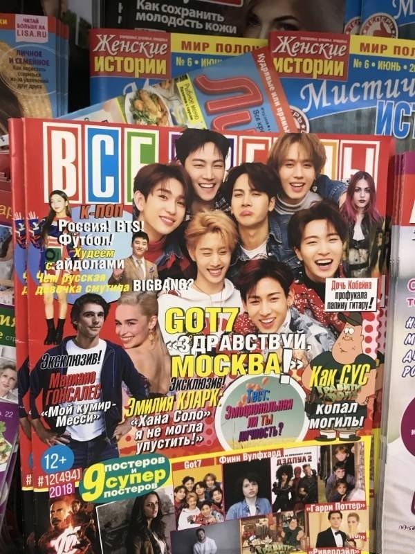 pann热议！俄罗斯最初k-pop售罄歌手「GOT7」