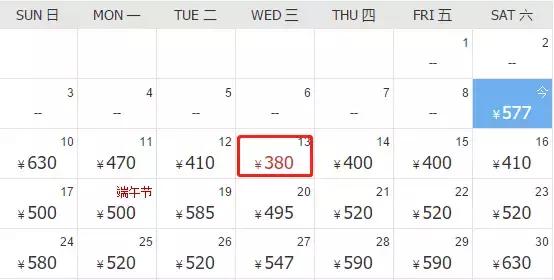 国庆节福州飞哪里机票最便宜,十二月去哪机票最便宜