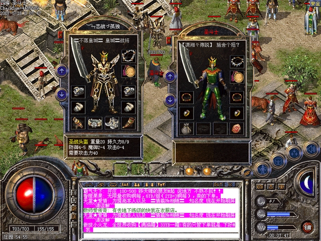 陈天桥网游发展史,陈天桥的传奇发展史