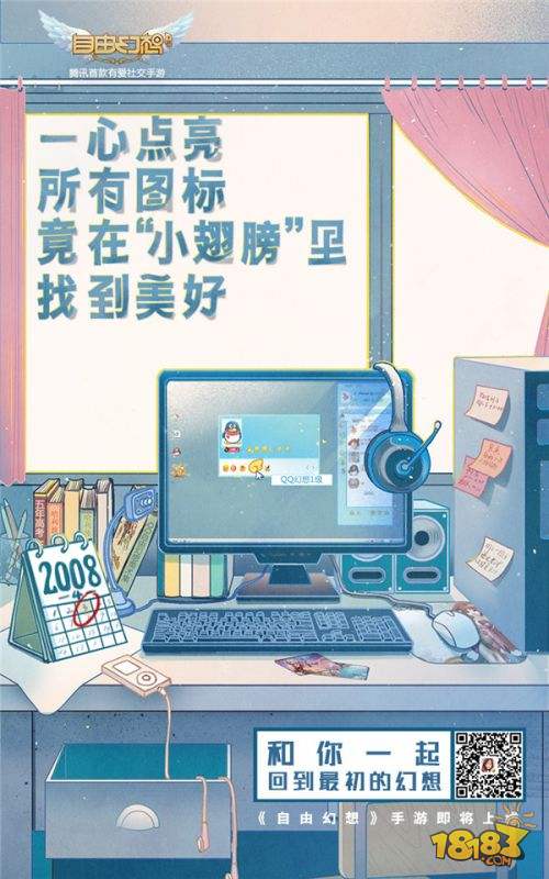 自由幻想手游最新动态,自由幻想手游活动展示